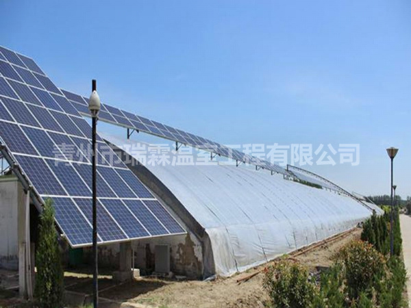 光伏溫室